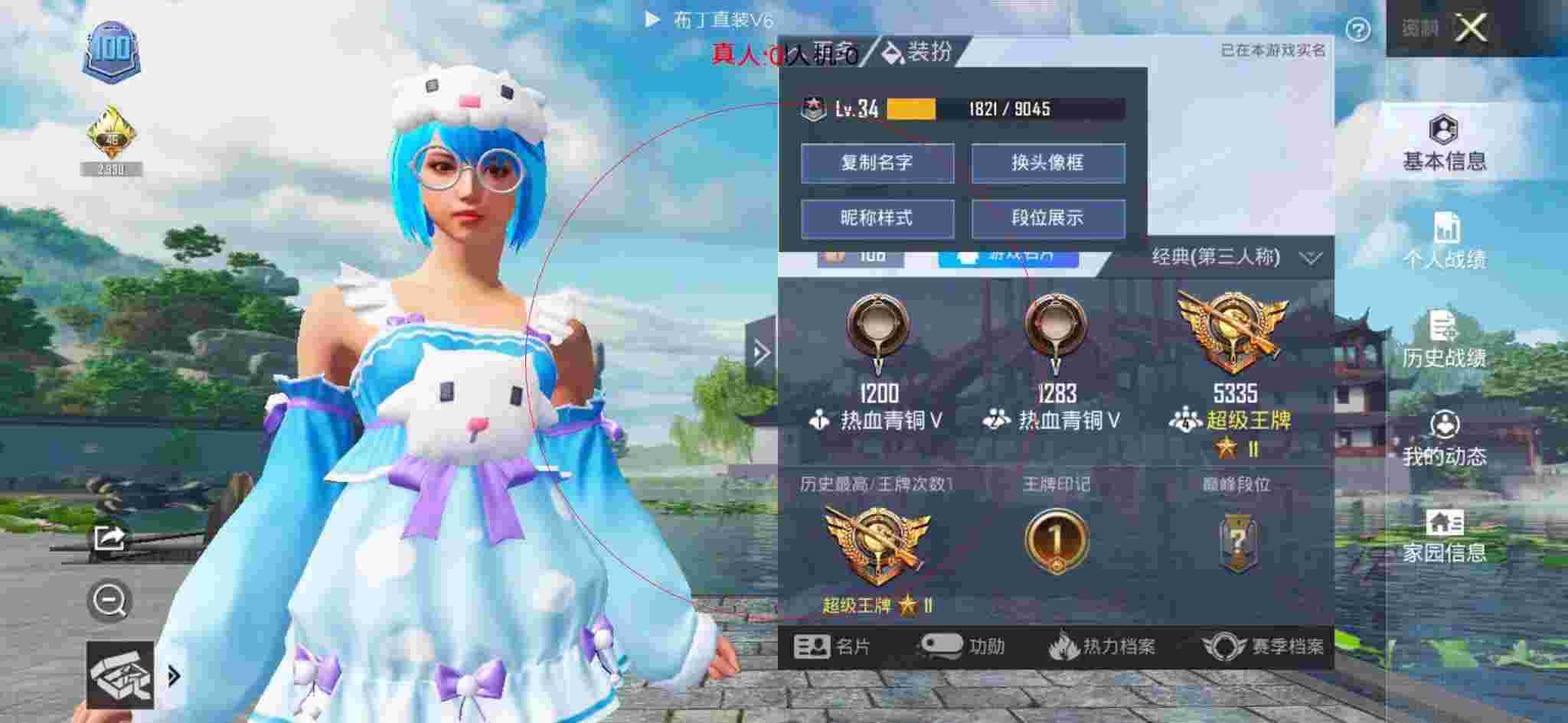 和平精英布丁直装透视 - 和平精英情报局小仙女偶遇外挂辅助预览图